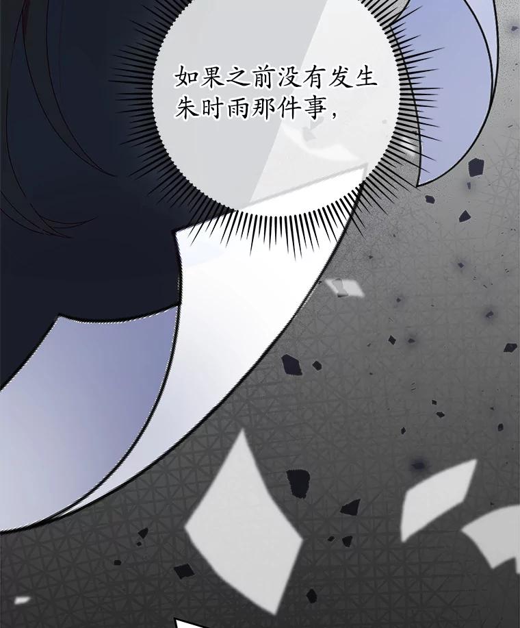 《MAVE：另一个世界》1.清退 第100页