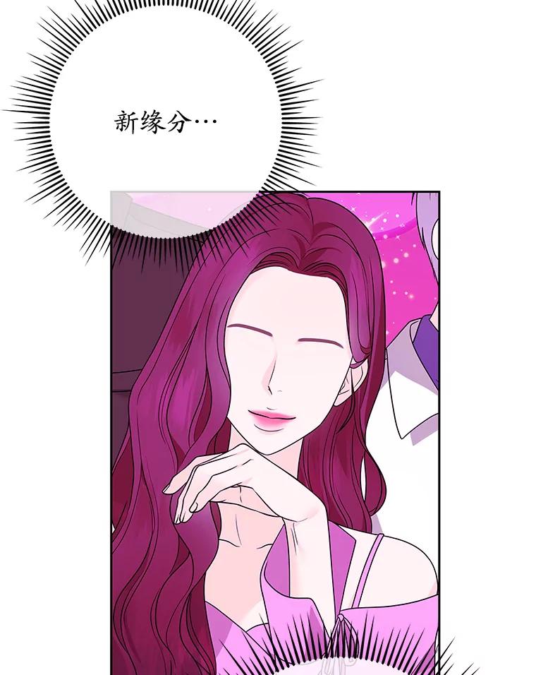 《MAVE：另一个世界》1.清退 第91页