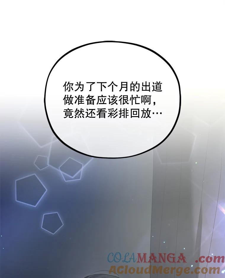 《MAVE：另一个世界》1.清退 第33页