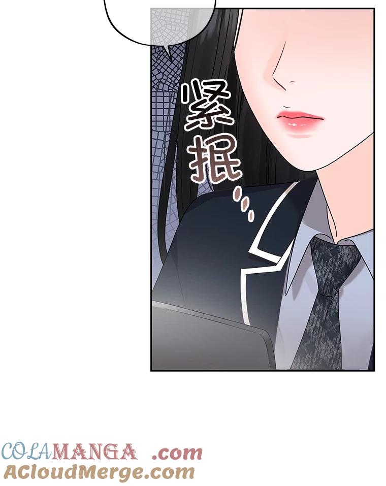 《MAVE：另一个世界》1.清退 第93页