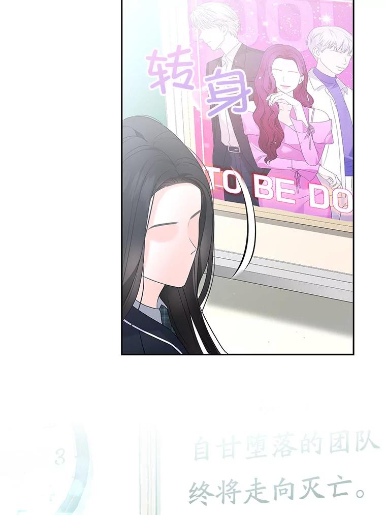 《MAVE：另一个世界》1.清退 第71页
