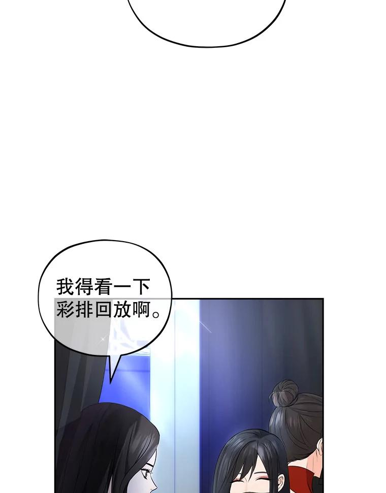 《MAVE：另一个世界》1.清退 第31页