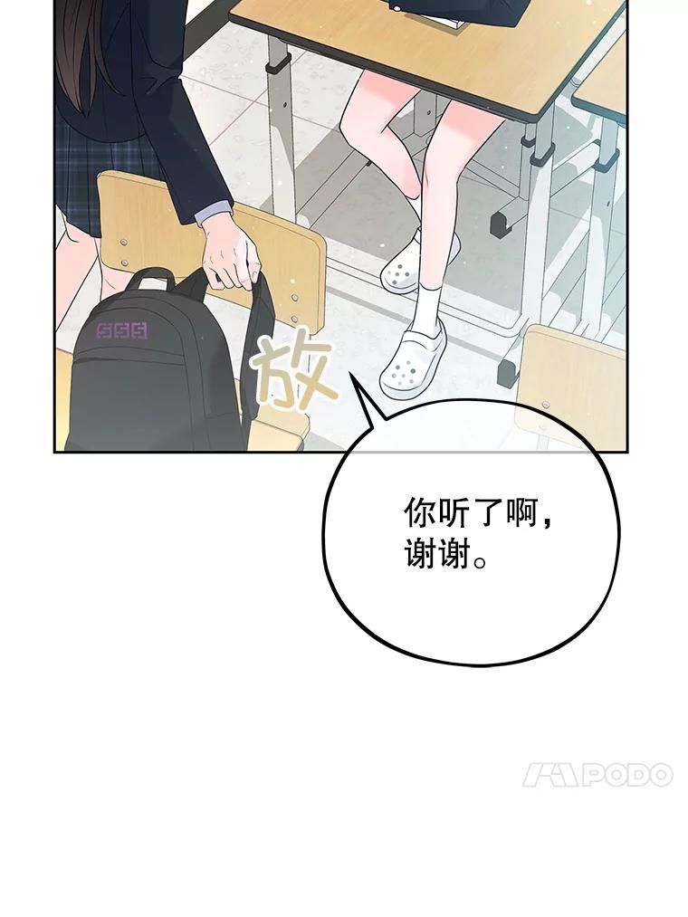 《MAVE：另一个世界》1.清退 第75页