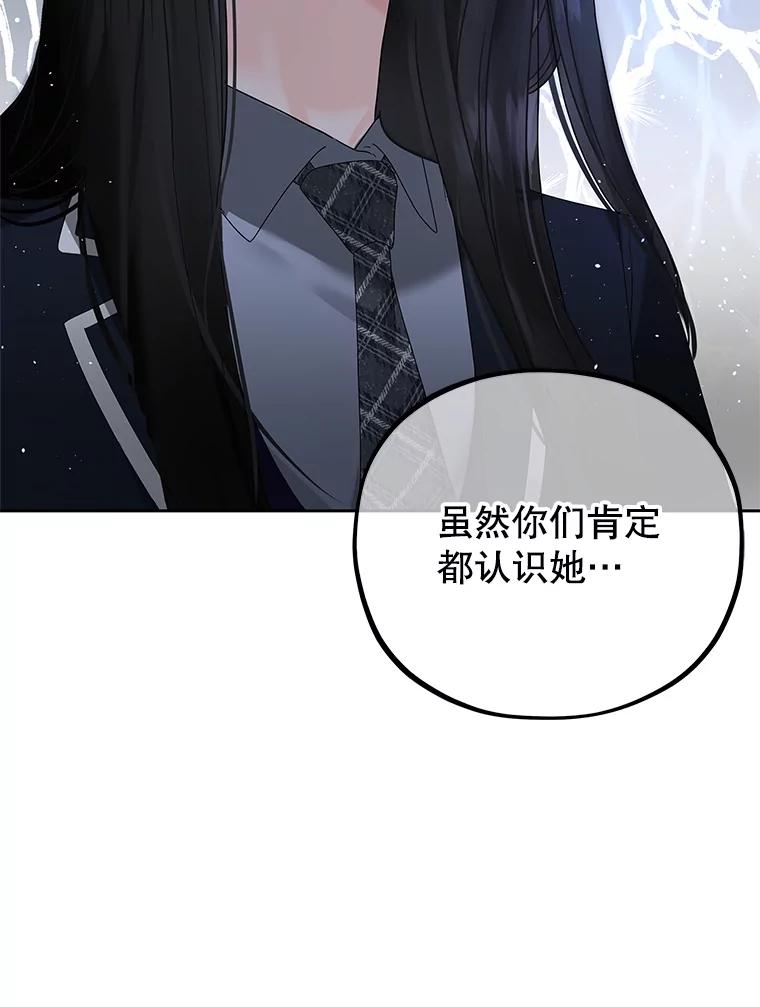 《MAVE：另一个世界》1.清退 第112页