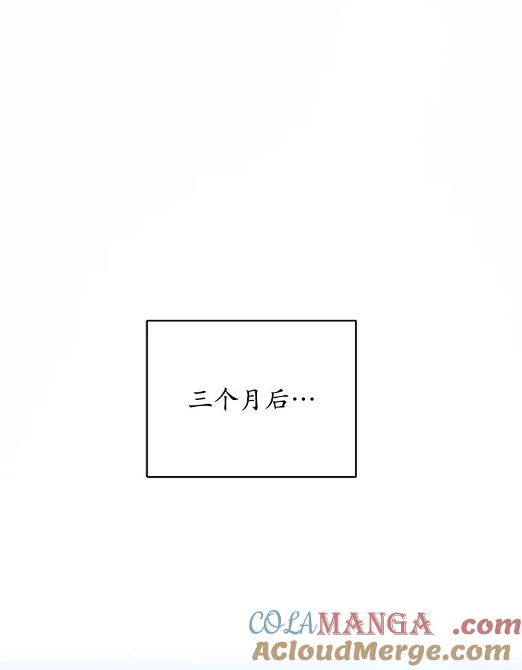 《MAVE：另一个世界》1.清退 第61页
