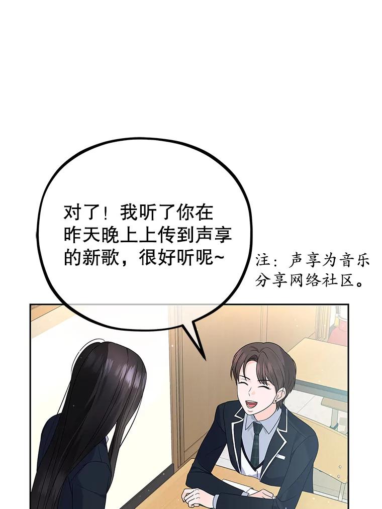 《MAVE：另一个世界》1.清退 第74页