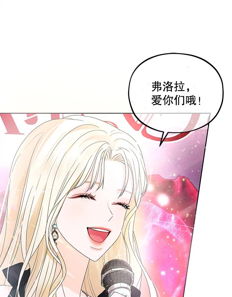 《MAVE：另一个世界》1.清退 第51页