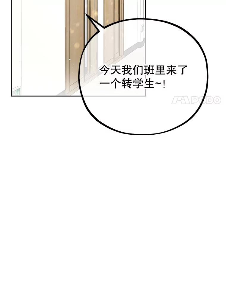 《MAVE：另一个世界》1.清退 第110页