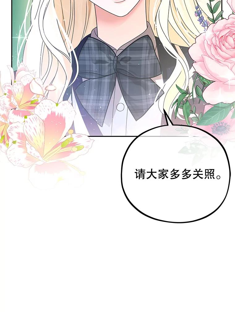 《MAVE：另一个世界》1.清退 第118页
