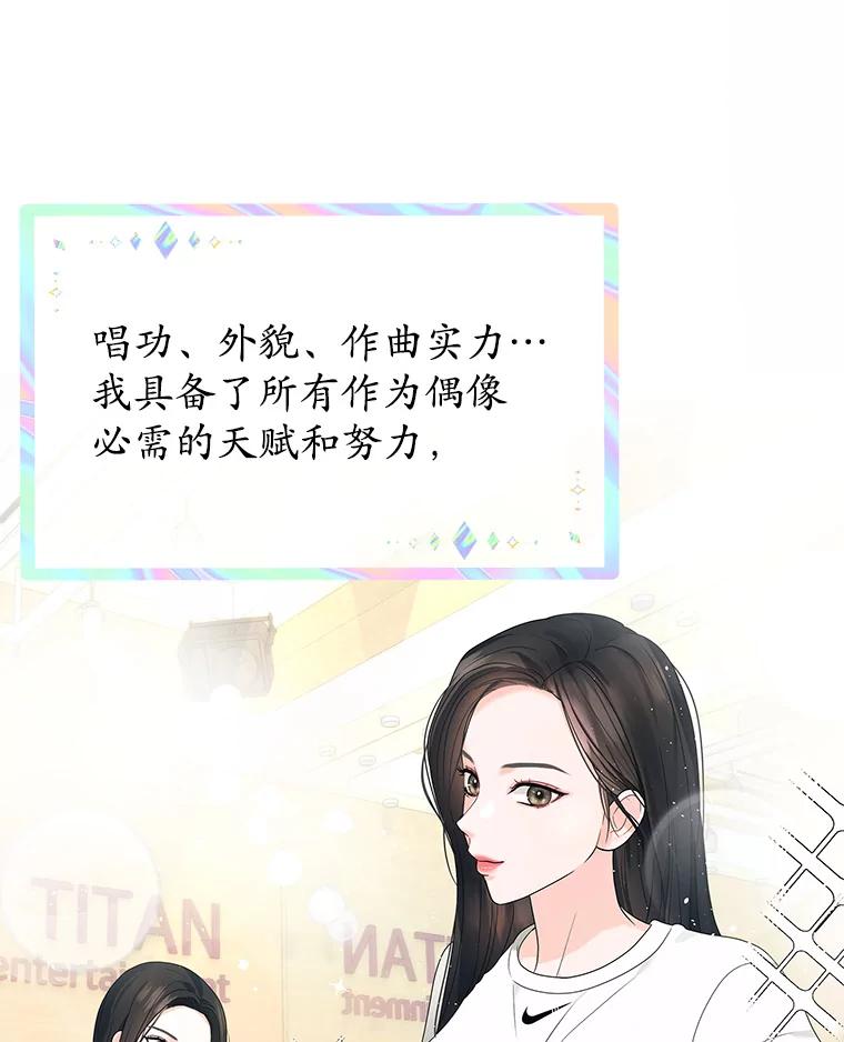 《MAVE：另一个世界》1.清退 第40页