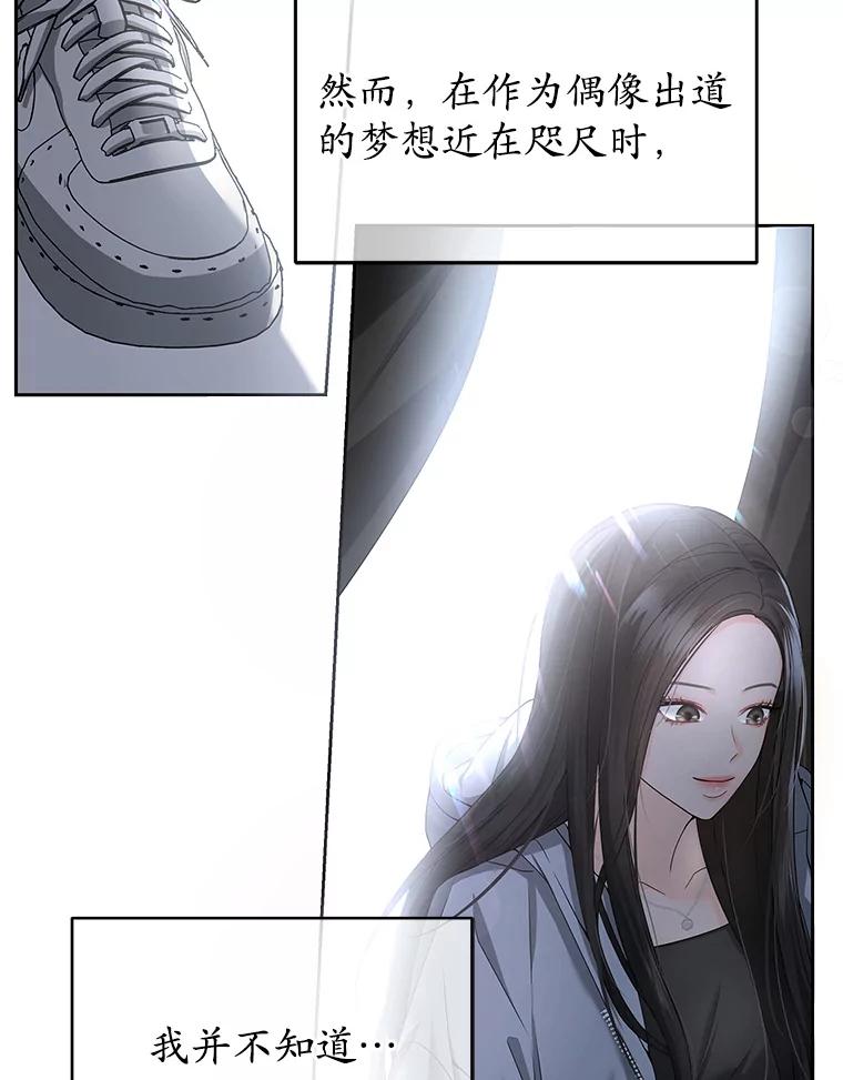 《MAVE：另一个世界》1.清退 第55页