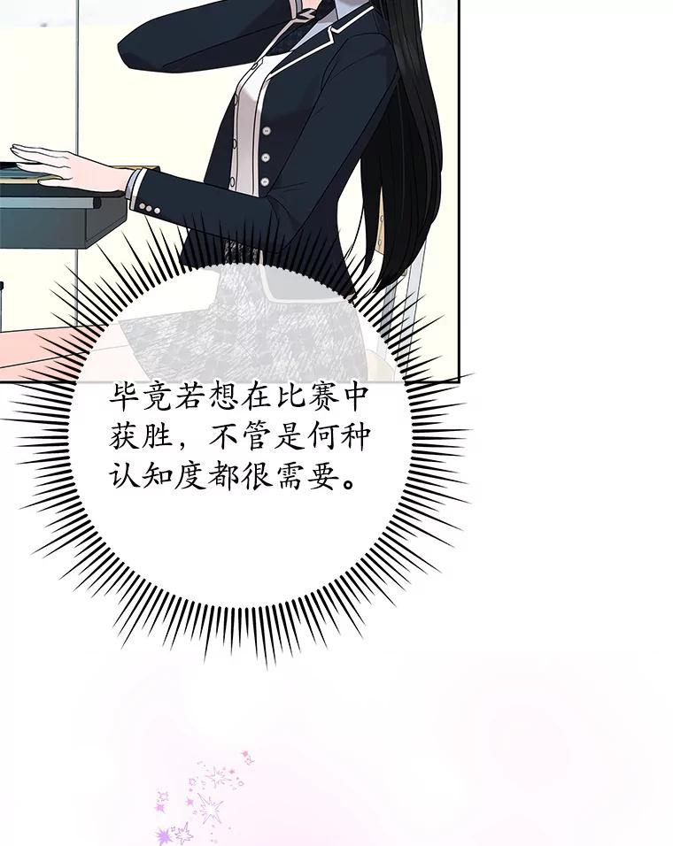 《MAVE：另一个世界》1.清退 第88页