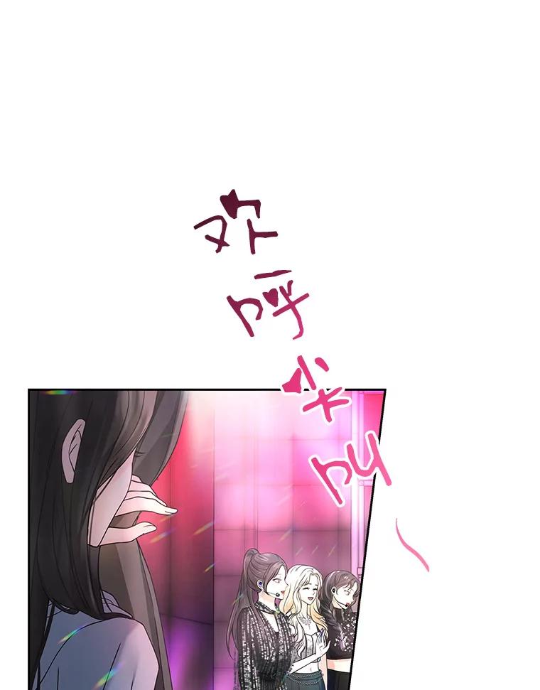 《MAVE：另一个世界》1.清退 第24页