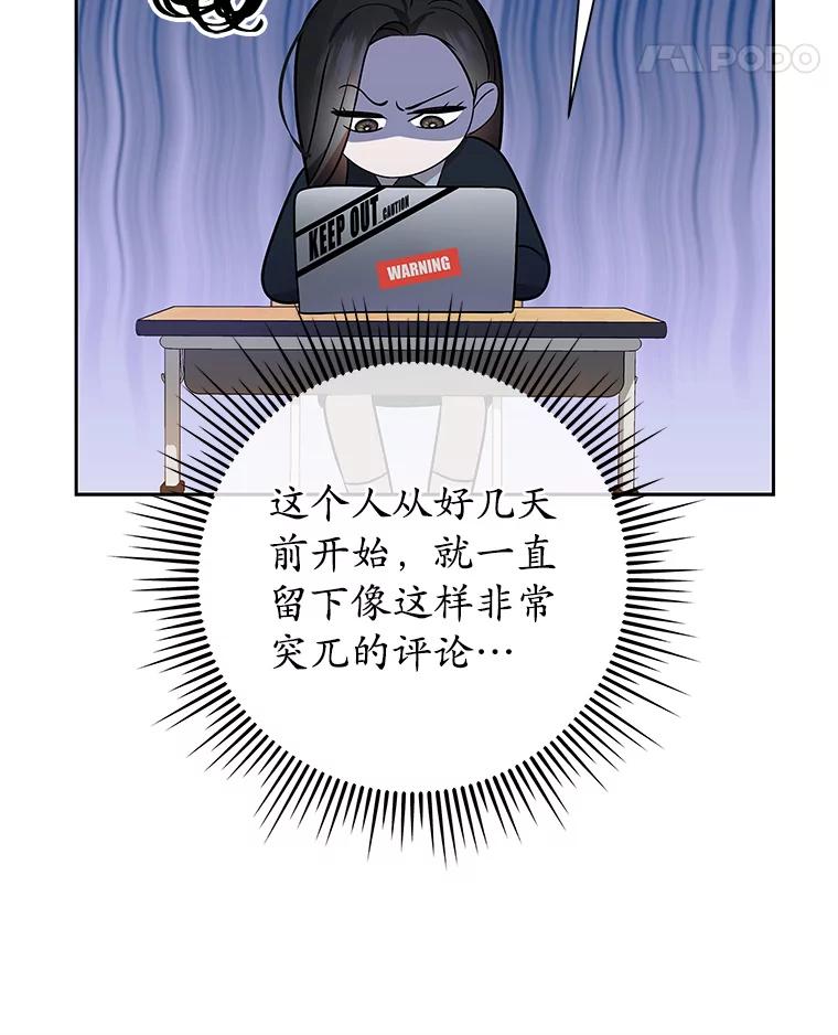 《MAVE：另一个世界》1.清退 第86页