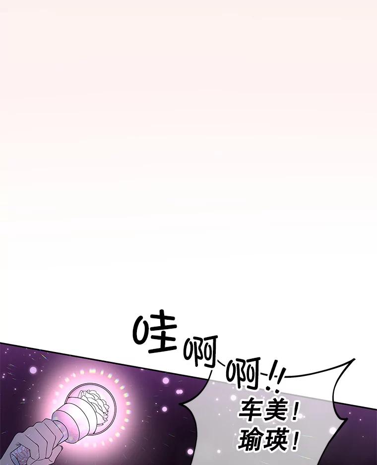 《MAVE：另一个世界》1.清退 第20页