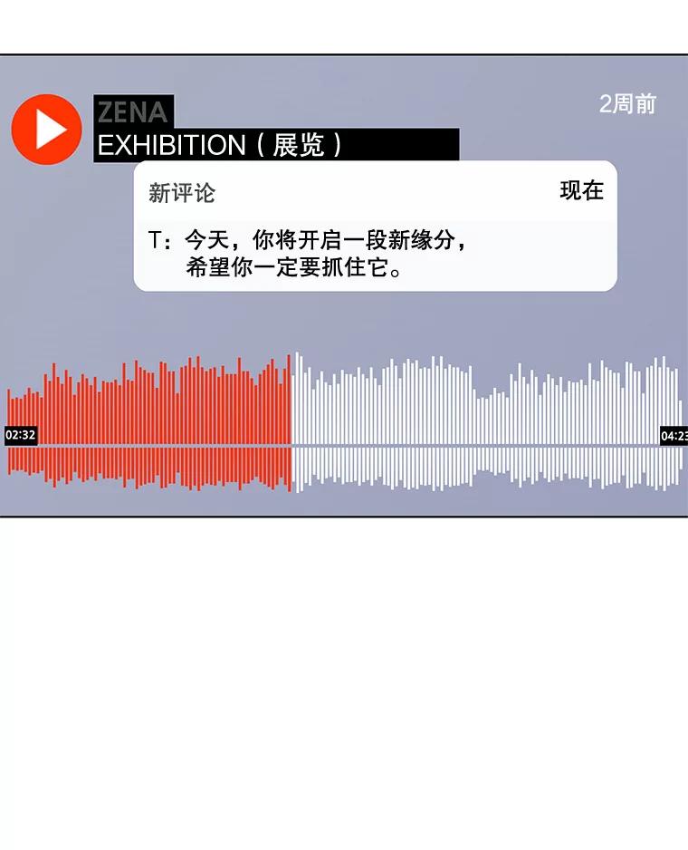 《MAVE：另一个世界》1.清退 第84页