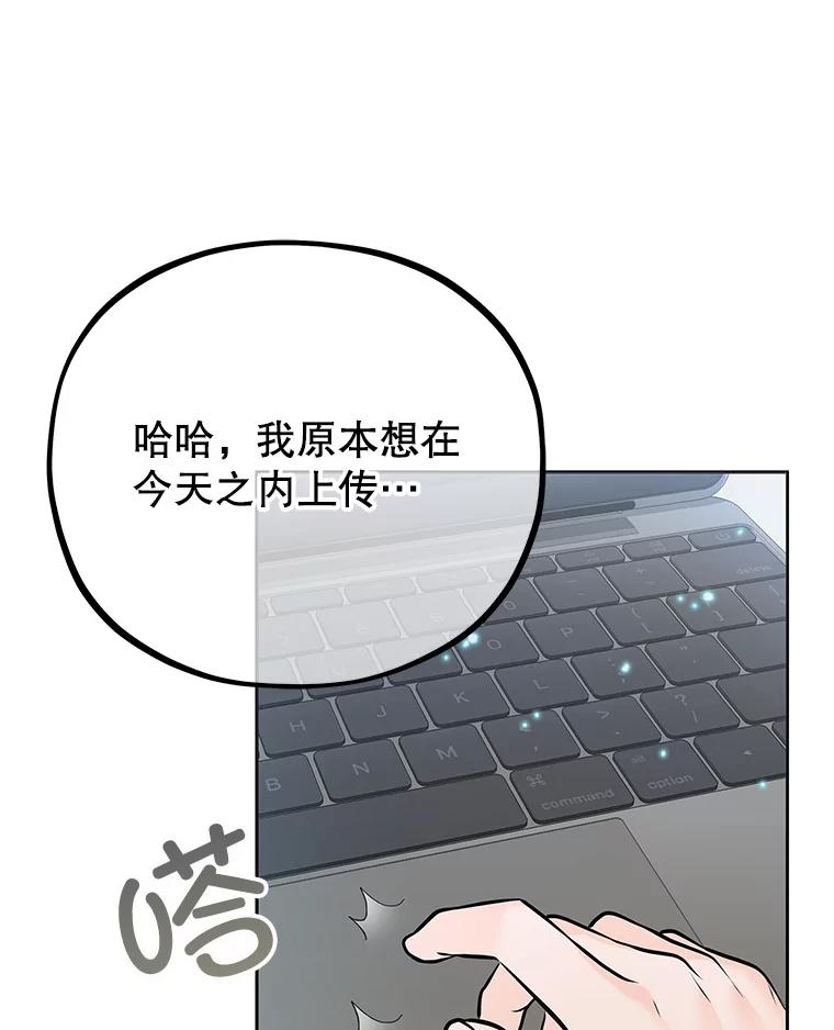 《MAVE：另一个世界》1.清退 第80页