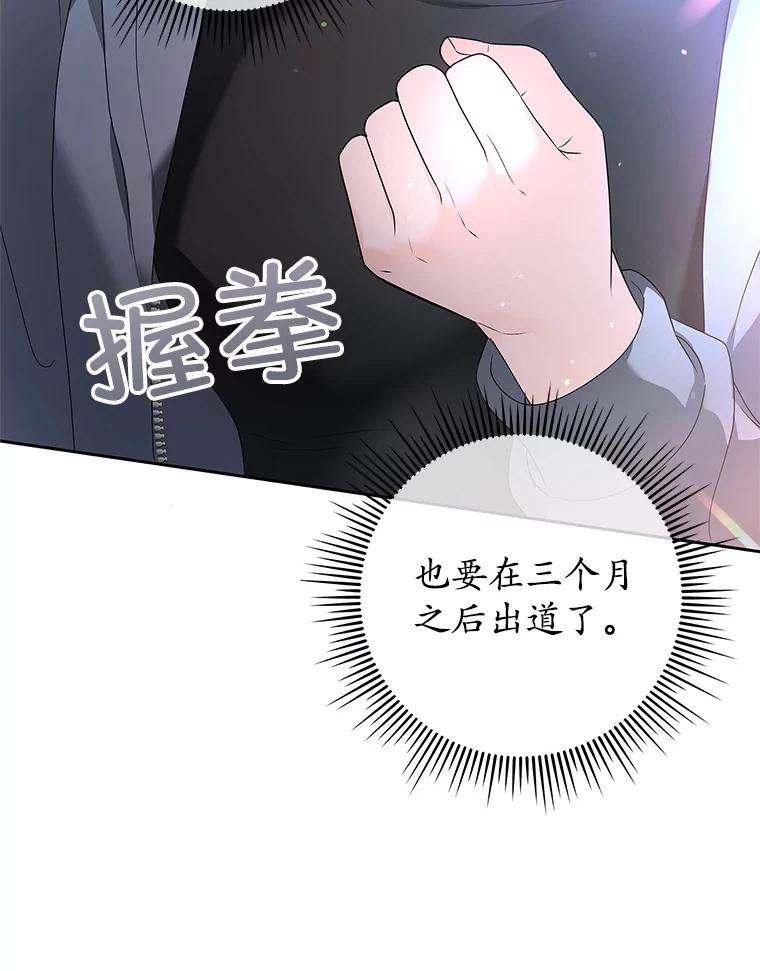 《MAVE：另一个世界》1.清退 第44页