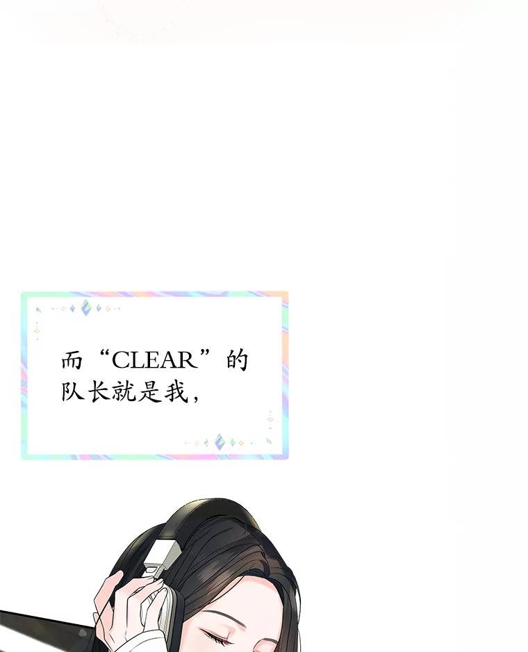 《MAVE：另一个世界》1.清退 第38页