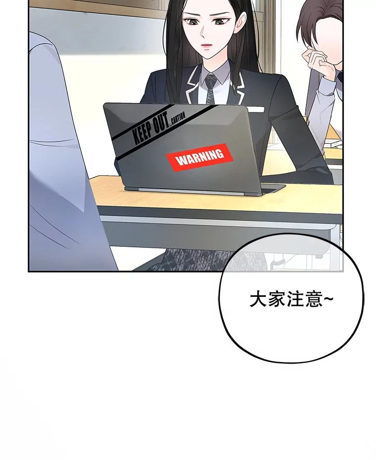 《MAVE：另一个世界》1.清退 第108页