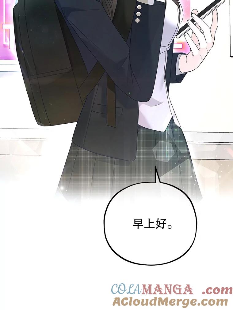 《MAVE：另一个世界》1.清退 第73页