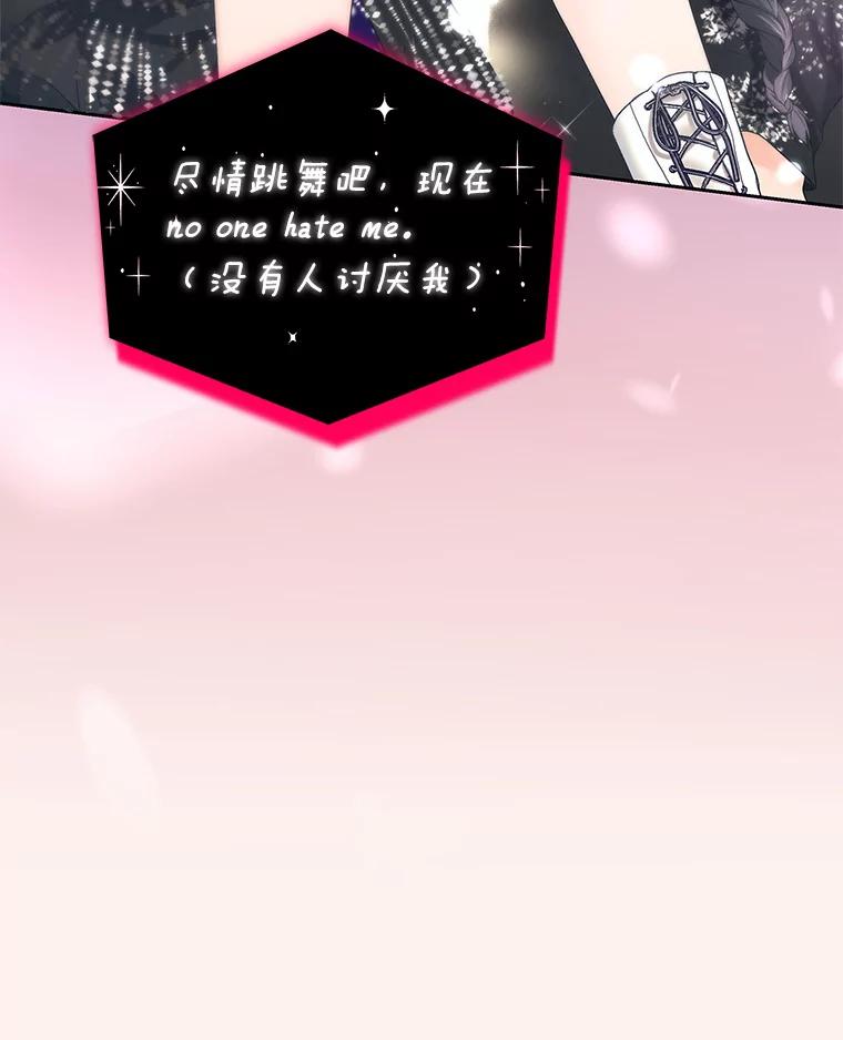 《MAVE：另一个世界》1.清退 第19页
