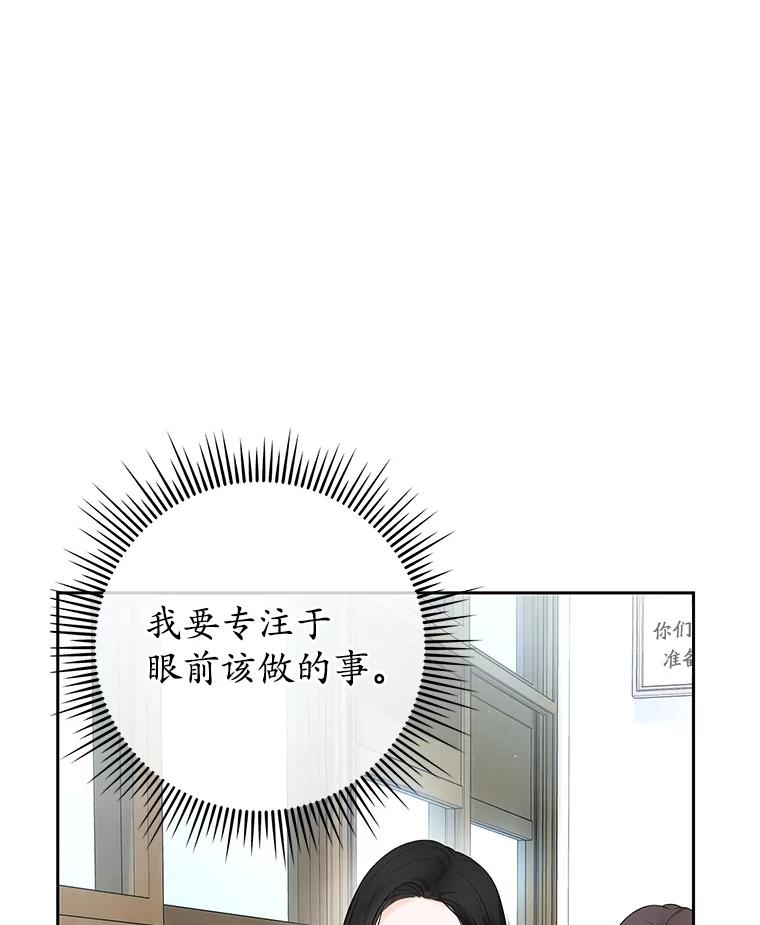《MAVE：另一个世界》1.清退 第107页