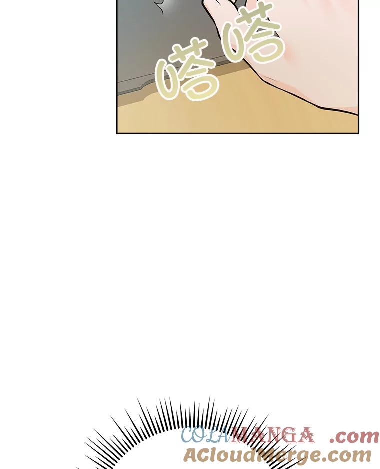 《MAVE：另一个世界》1.清退 第81页