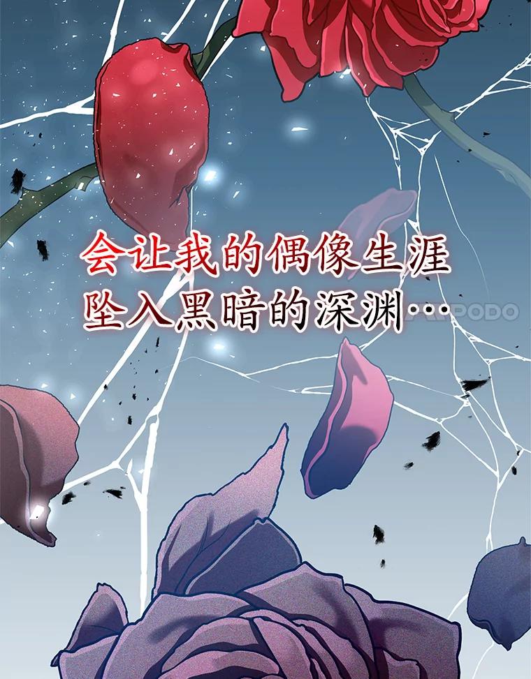 《MAVE：另一个世界》1.清退 第59页