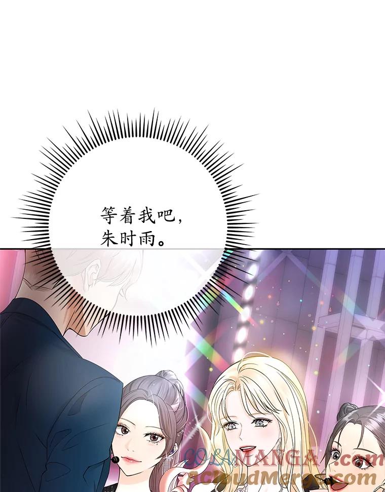 《MAVE：另一个世界》1.清退 第45页