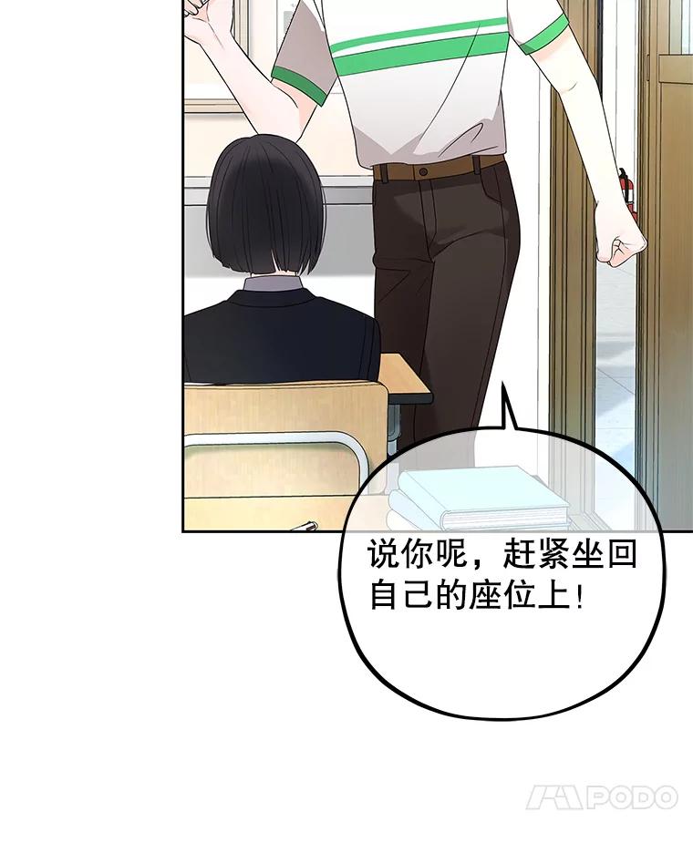 《MAVE：另一个世界》1.清退 第106页