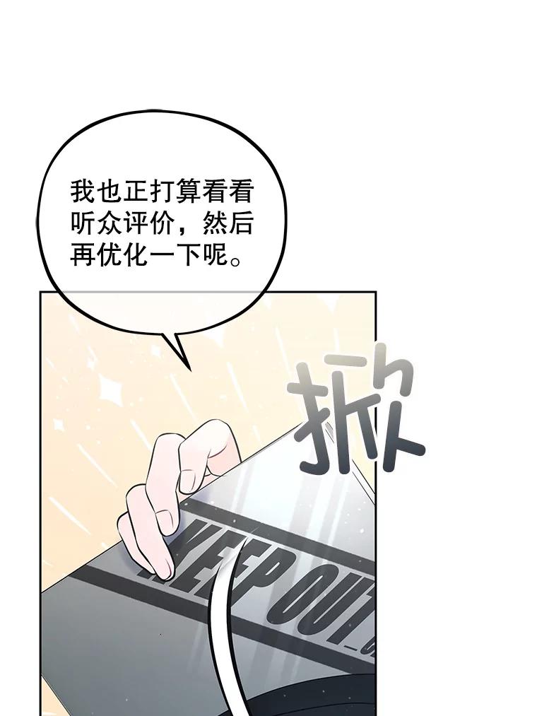 《MAVE：另一个世界》1.清退 第76页