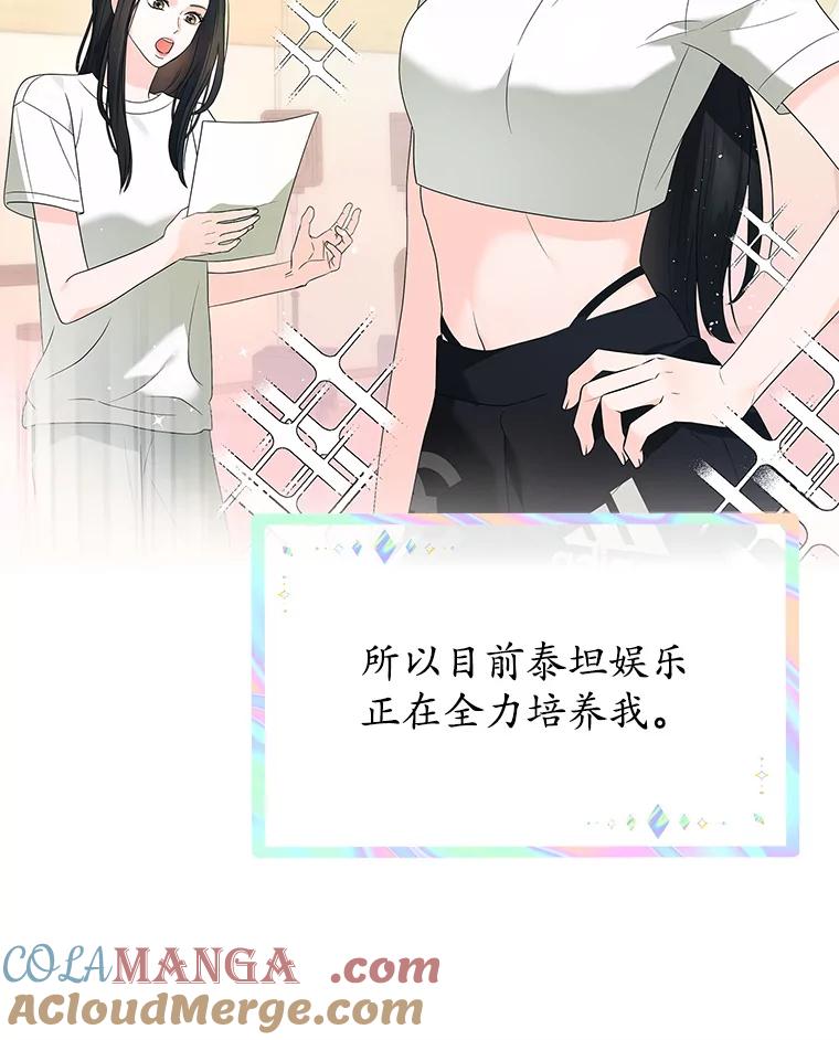 《MAVE：另一个世界》1.清退 第41页