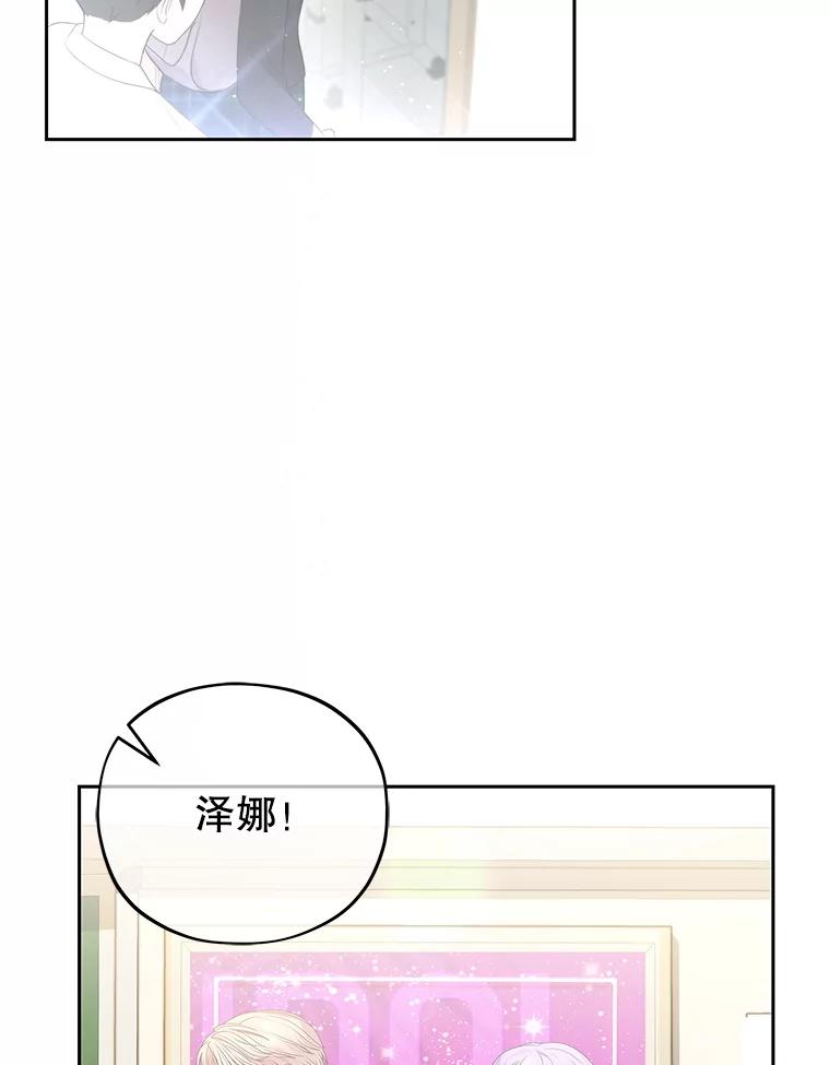 《MAVE：另一个世界》1.清退 第67页