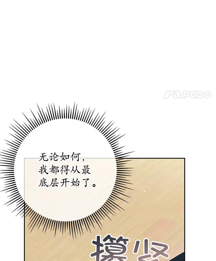 《MAVE：另一个世界》1.清退 第96页