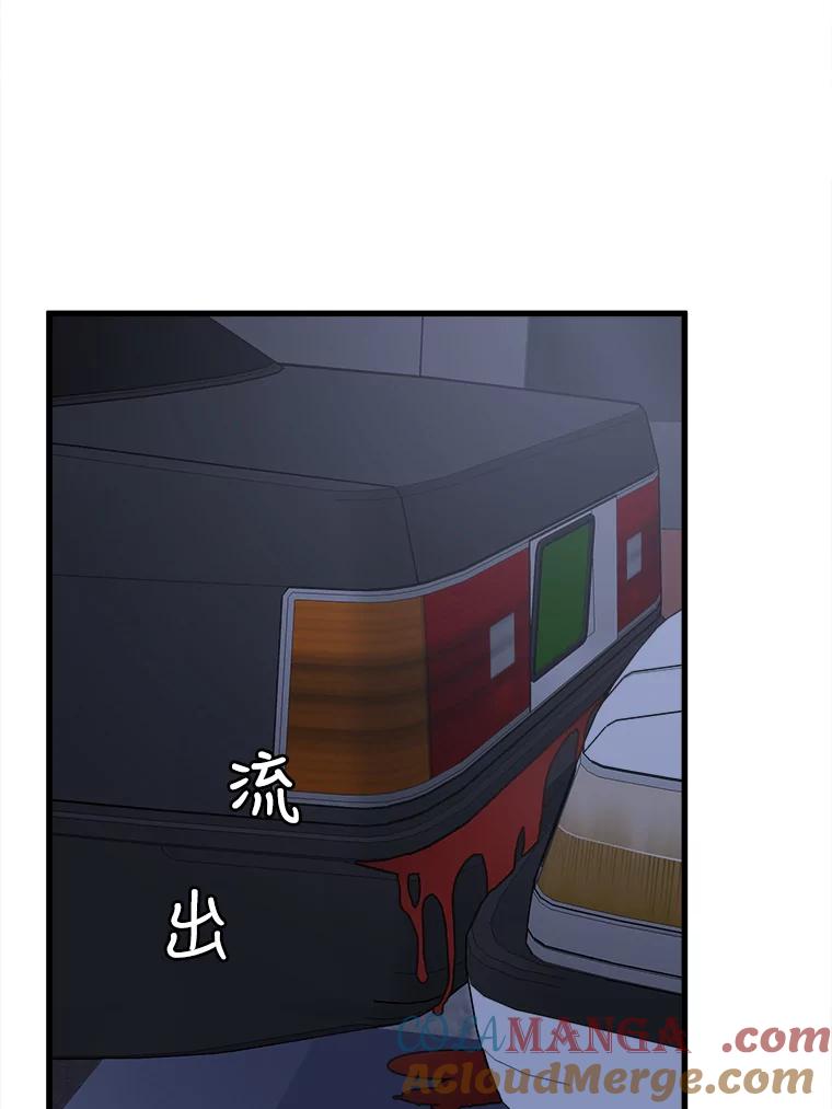《时空救赎》38.拯救吴妍珠 第73页