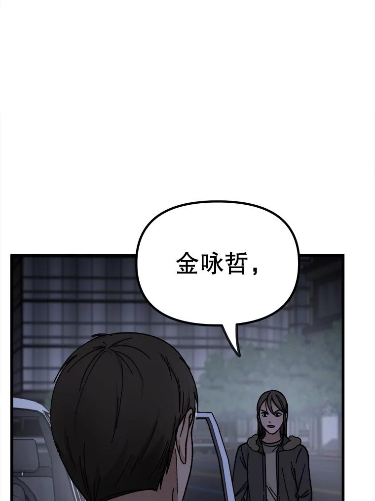 《时空救赎》38.拯救吴妍珠 第82页