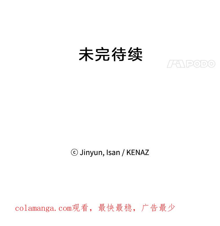 《时空救赎》38.拯救吴妍珠 第118页