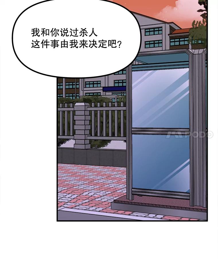 《时空救赎》38.拯救吴妍珠 第111页