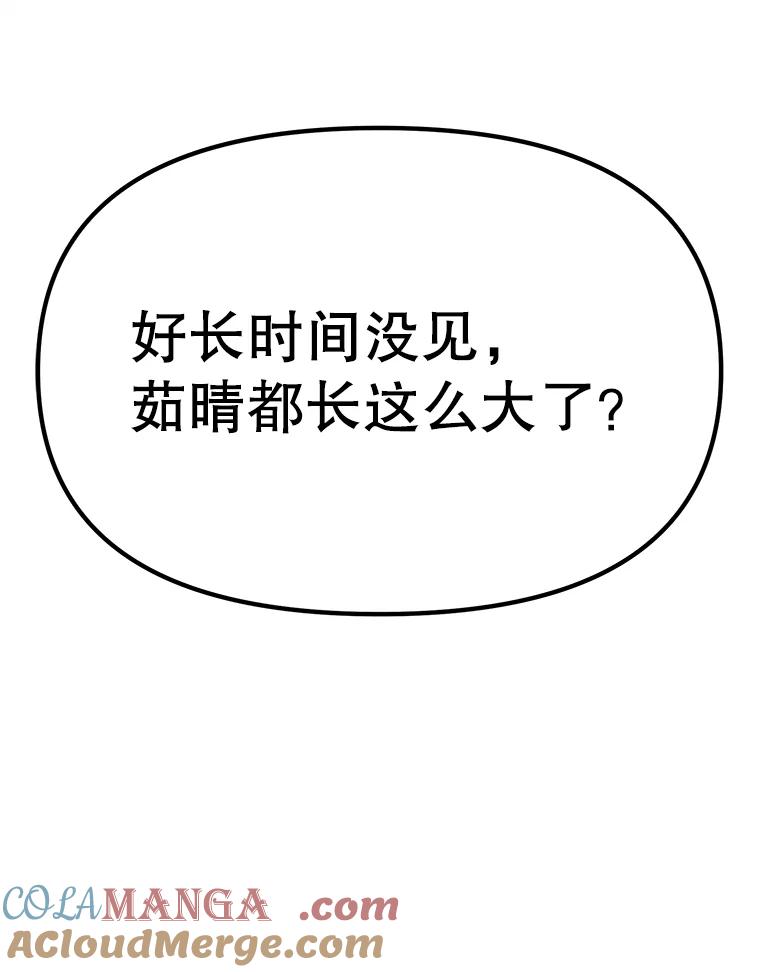 《时空救赎》38.拯救吴妍珠 第117页