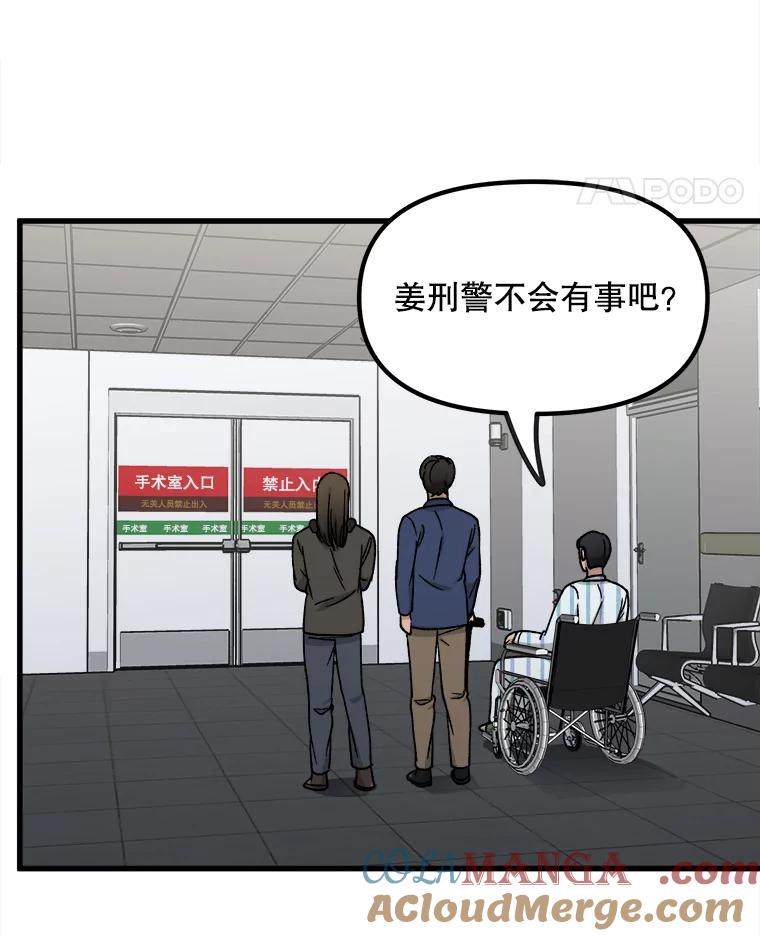 《时空救赎》38.拯救吴妍珠 第101页