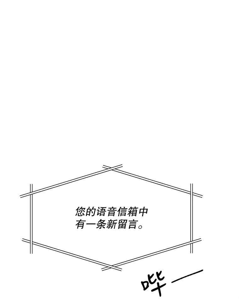《时空救赎》38.拯救吴妍珠 第107页