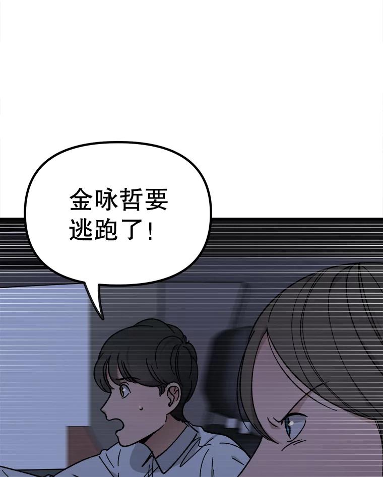 《时空救赎》38.拯救吴妍珠 第50页