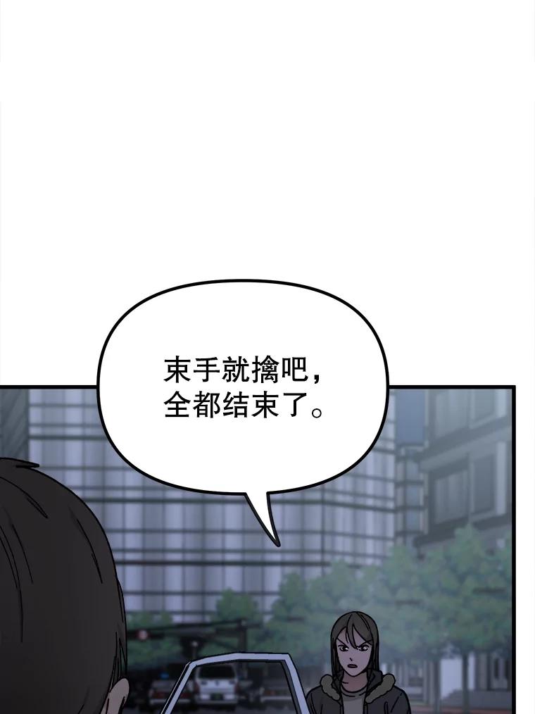 《时空救赎》38.拯救吴妍珠 第64页