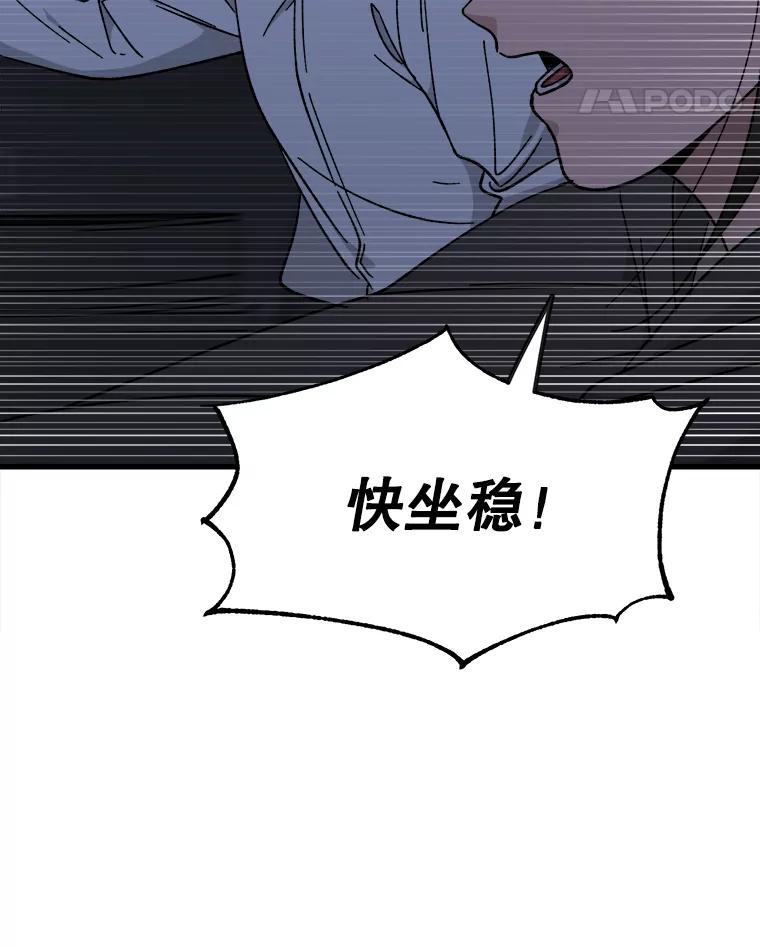 《时空救赎》38.拯救吴妍珠 第51页