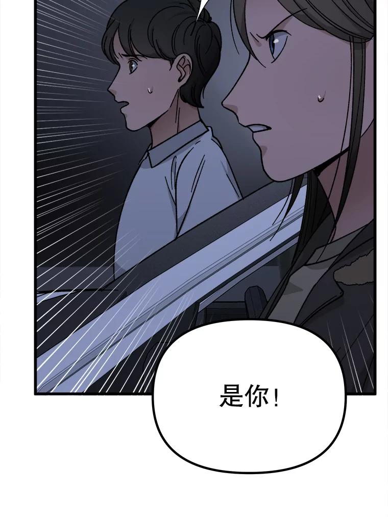 《时空救赎》38.拯救吴妍珠 第76页
