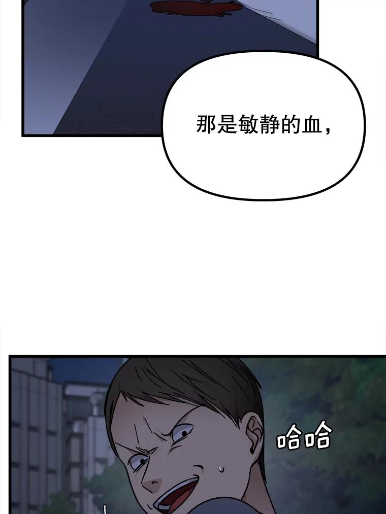 《时空救赎》38.拯救吴妍珠 第74页