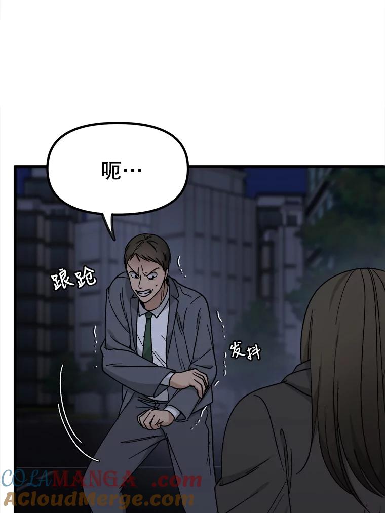 《时空救赎》38.拯救吴妍珠 第93页