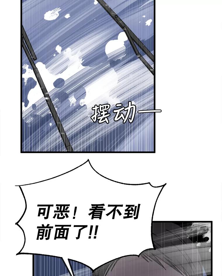 《时空救赎》38.拯救吴妍珠 第48页