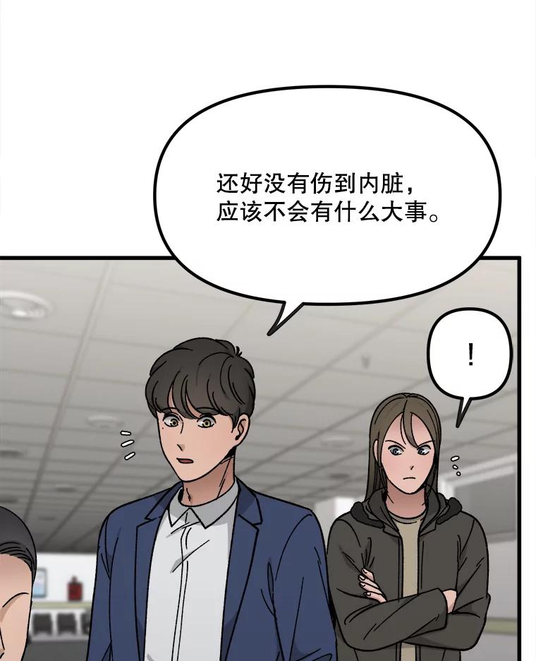 《时空救赎》38.拯救吴妍珠 第102页